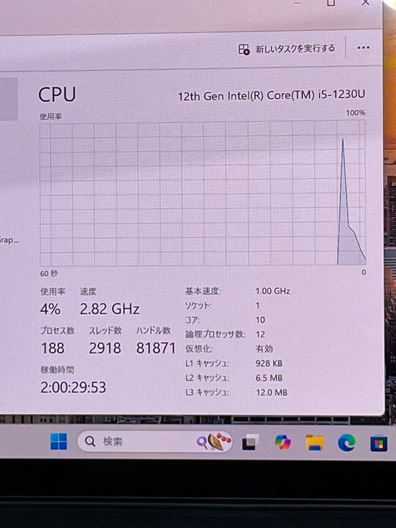 FMVL LOOK WL1/G 12世代i5-1230U 16GB 256GB
