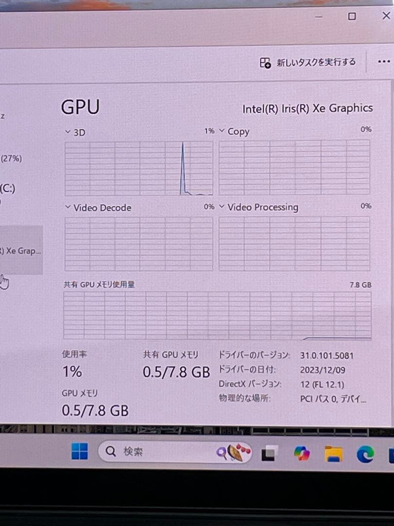 FMVL LOOK WL1/G 12世代i5-1230U 16GB 256GB