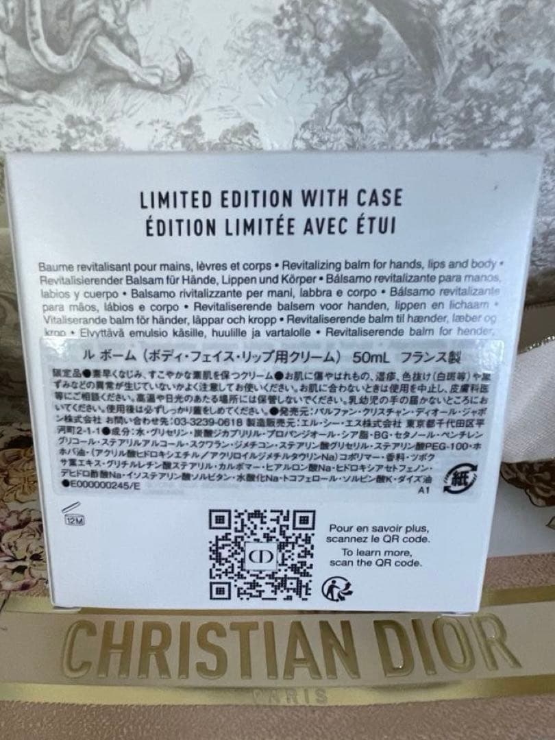 DIOR LE BAUME　ルボーム　限定品　ケース付