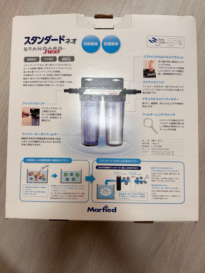 Marfied スタンダードネオ 水槽用フィルター