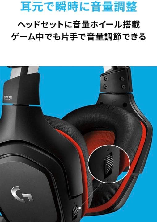 ゲーミングヘッドセット G331 PS5 PS4 PC Switch Xbox