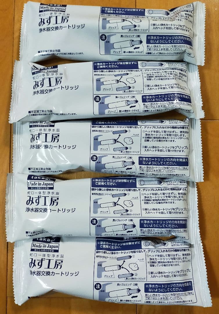 みず工房　浄水器交換カートリッジ JC0036ST 5個セット