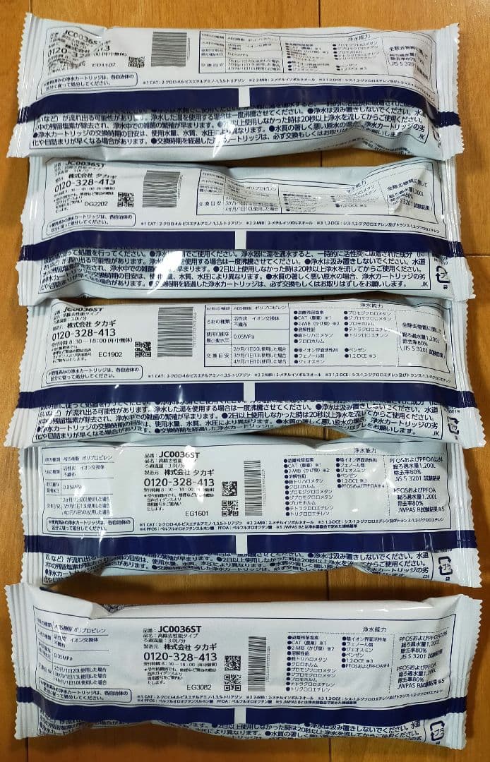 みず工房　浄水器交換カートリッジ JC0036ST 5個セット
