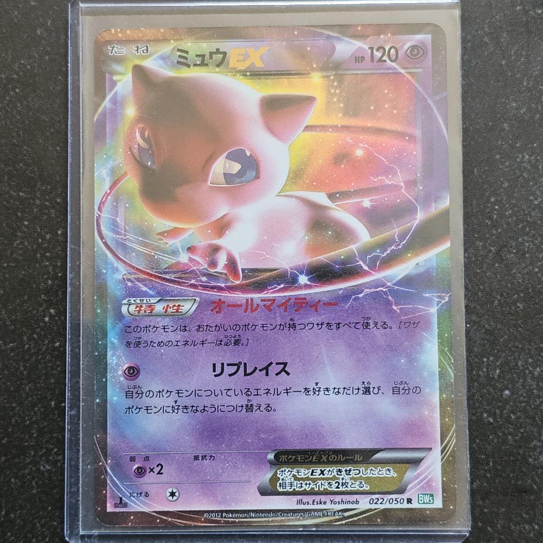 ポケモンカード ミュウex 022/050 海外大人気