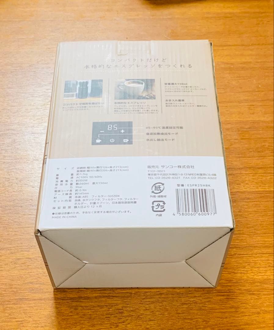 THANKO 小型エスプレッソメーカー ミニバリ ESPR25HBK