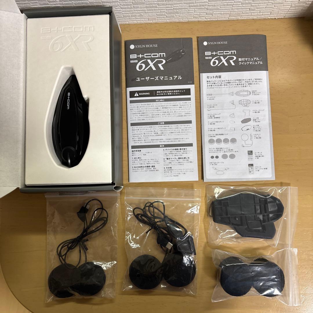 B+COM SB6XR ヘルメットスピーカー2個付き