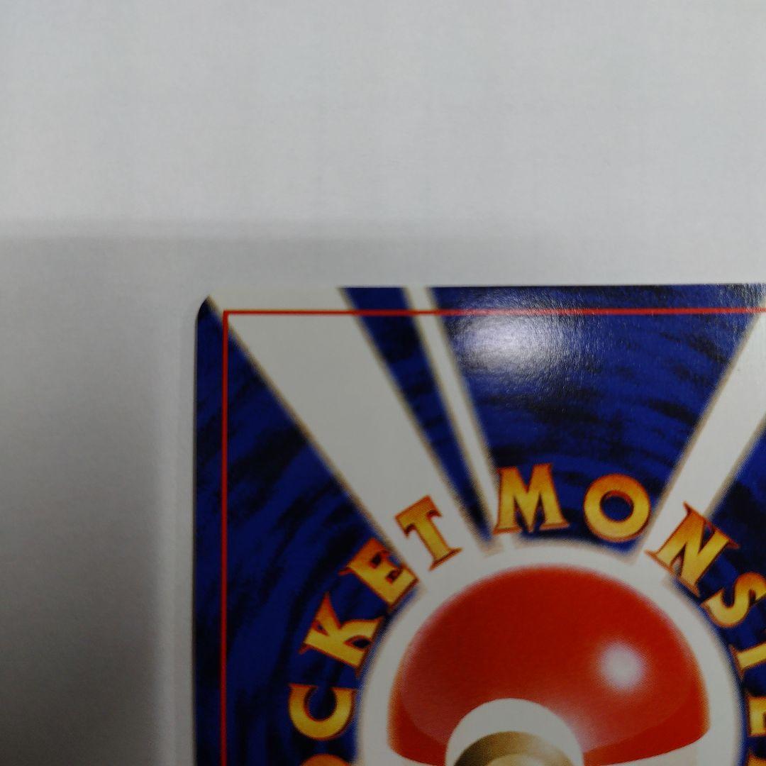 レ*ン様 ★旧裏★　やさしいカイリュー　渦巻きホロ有り