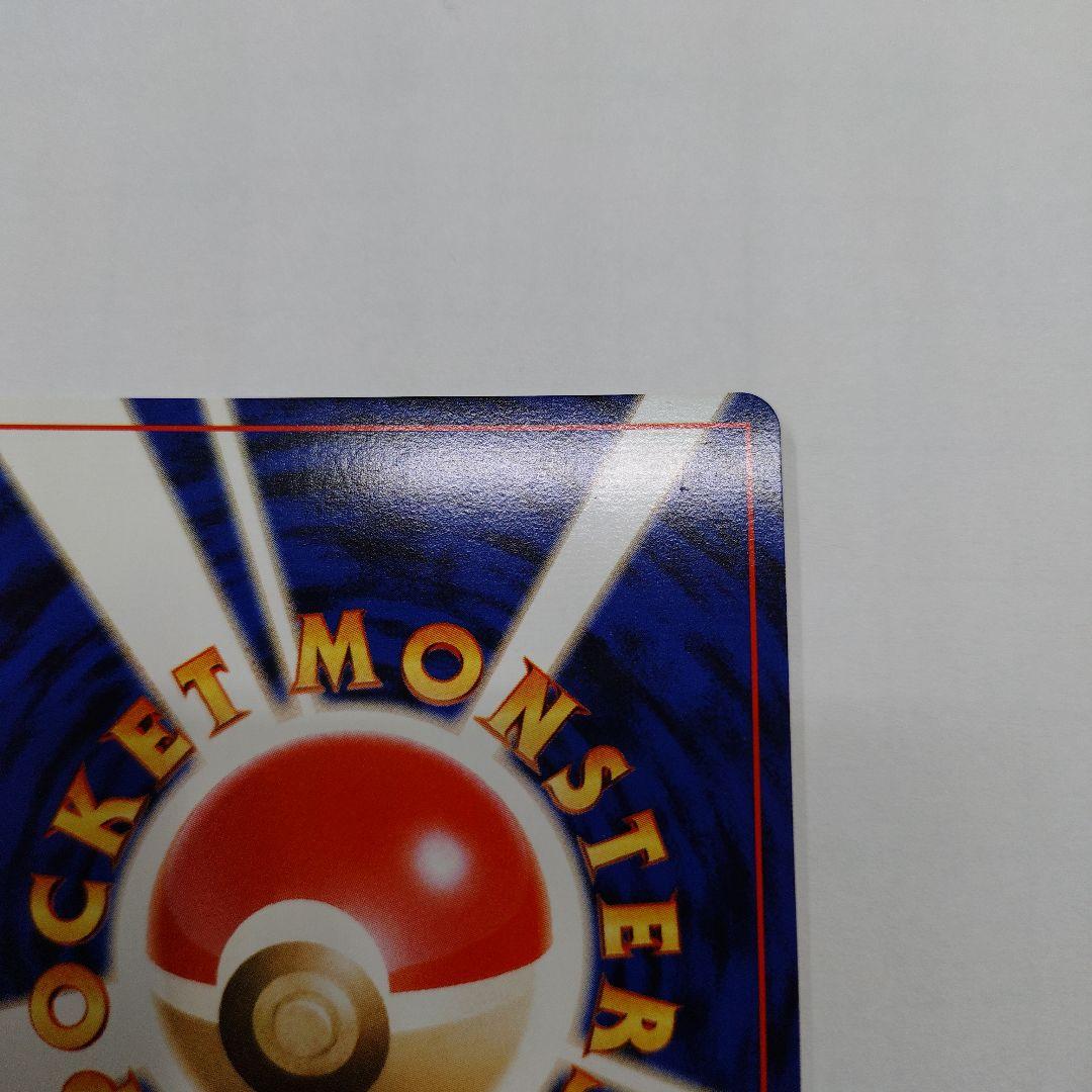 レ*ン様 ★旧裏★　やさしいカイリュー　渦巻きホロ有り