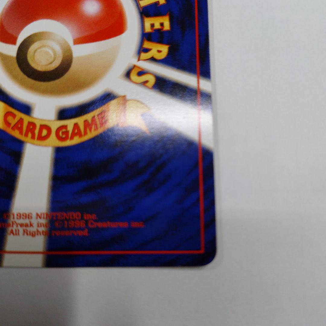 レ*ン様 ★旧裏★　やさしいカイリュー　渦巻きホロ有り