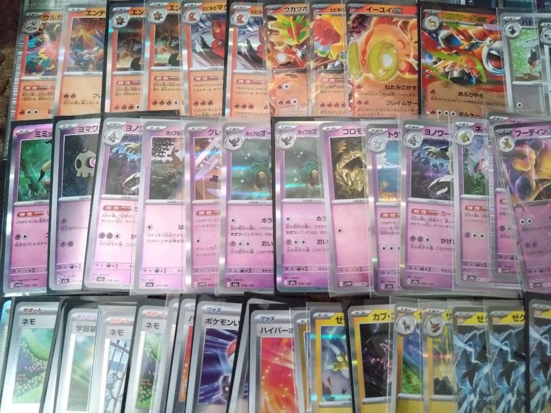 ポケカ メガリザードンXex SAR 他 まとめ売り