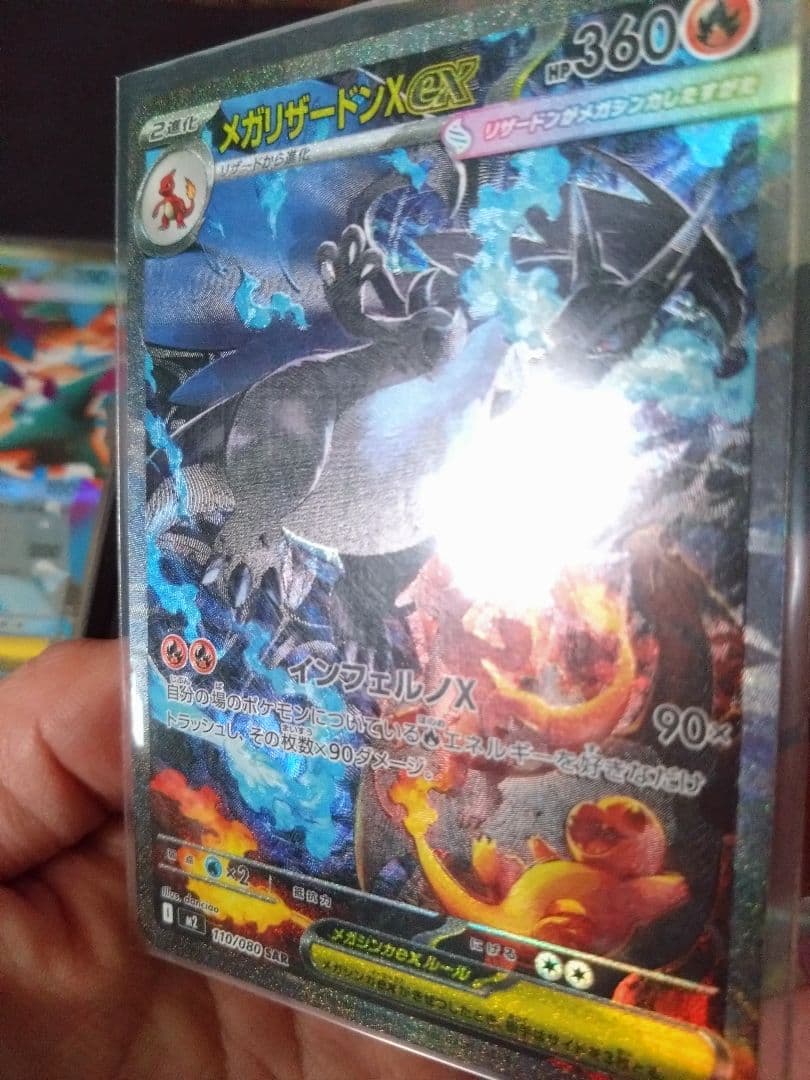 ポケカ メガリザードンXex SAR 他 まとめ売り