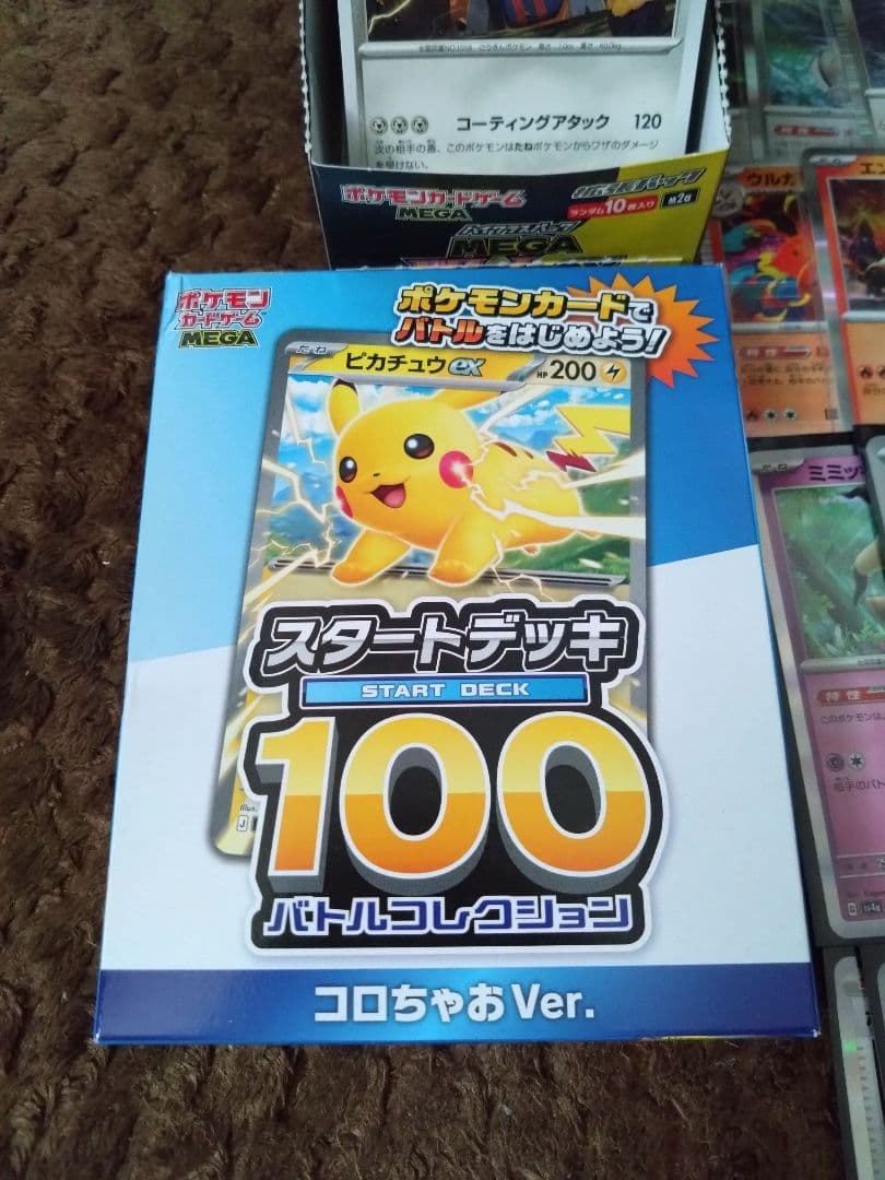 ポケカ メガリザードンXex SAR 他 まとめ売り