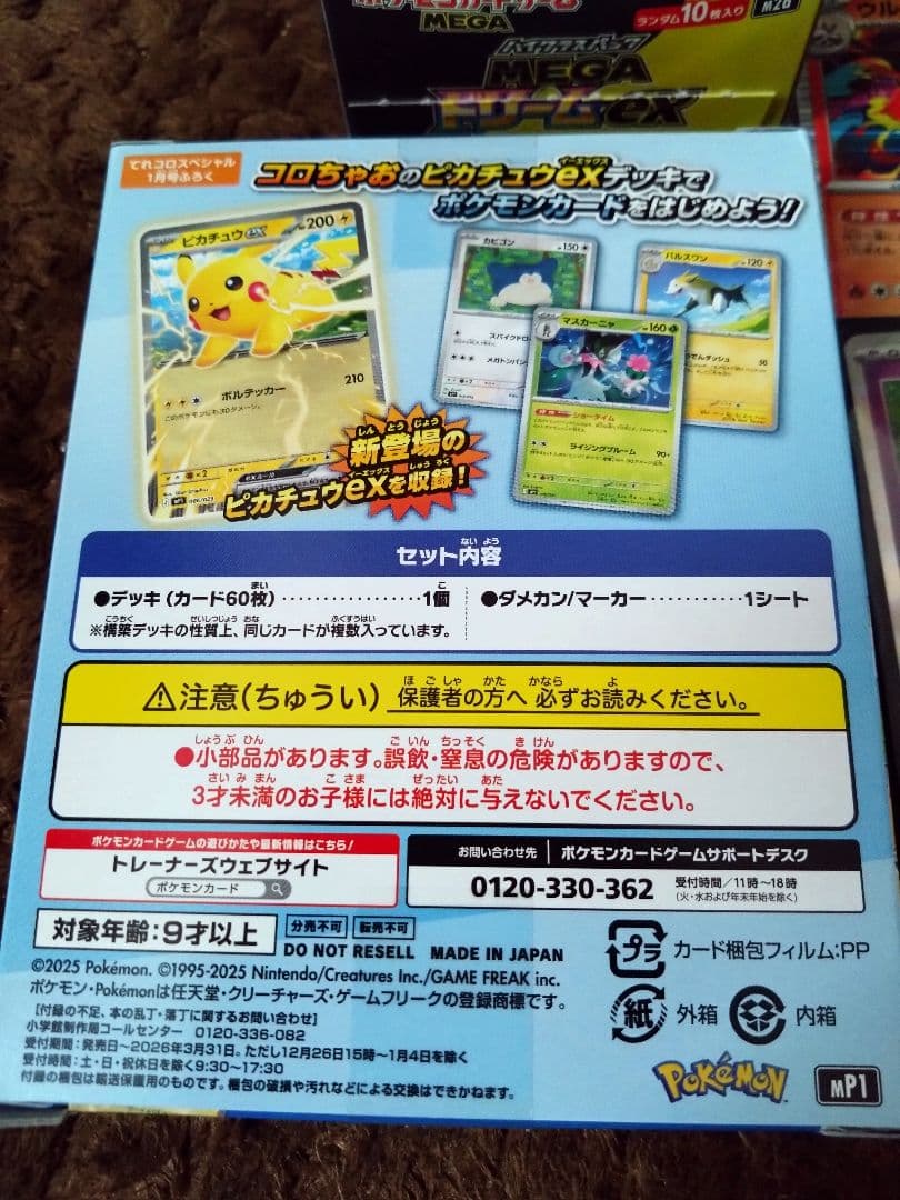 ポケカ メガリザードンXex SAR 他 まとめ売り