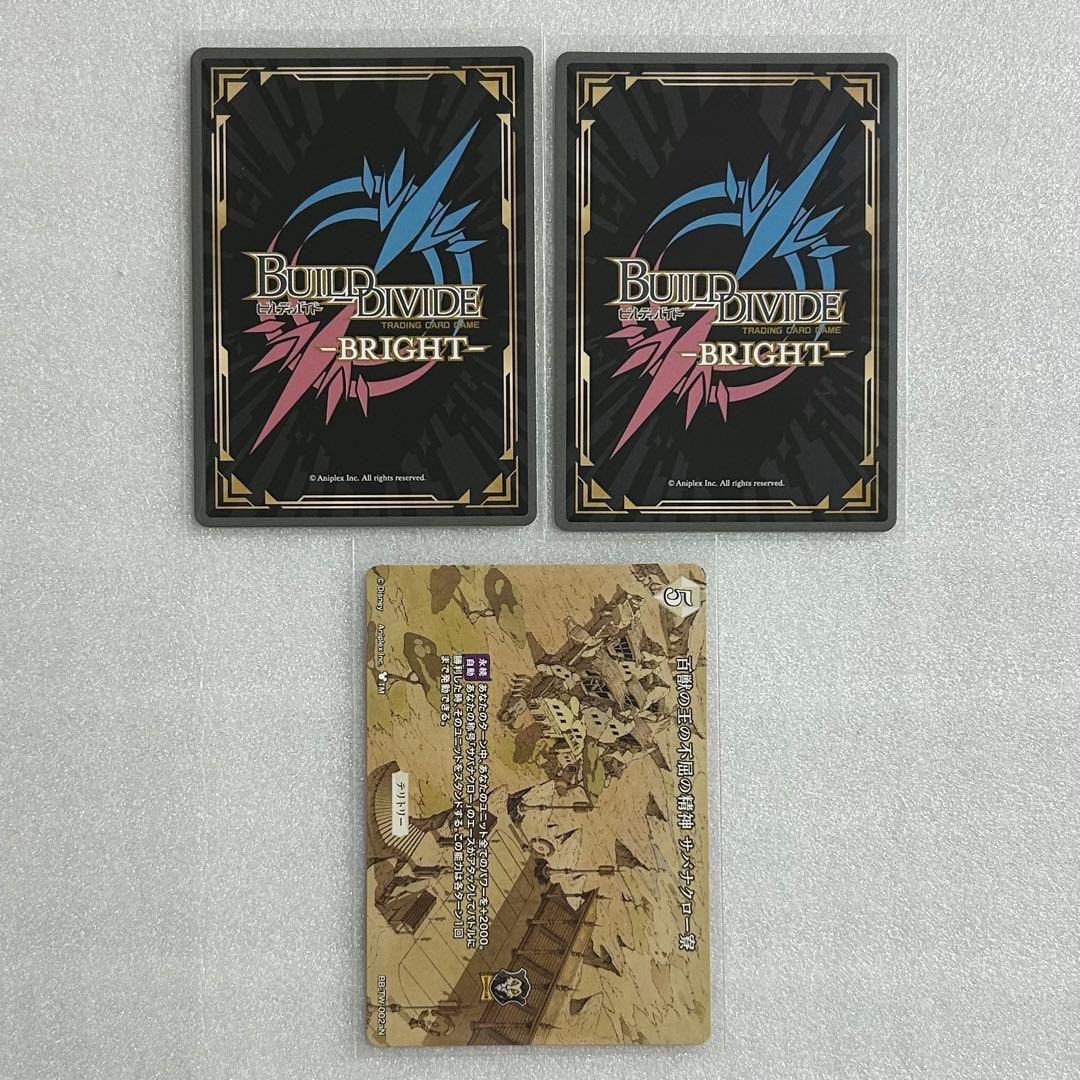 ツイステ　ビルディバイド　レオナ　13種　コンプリートセット