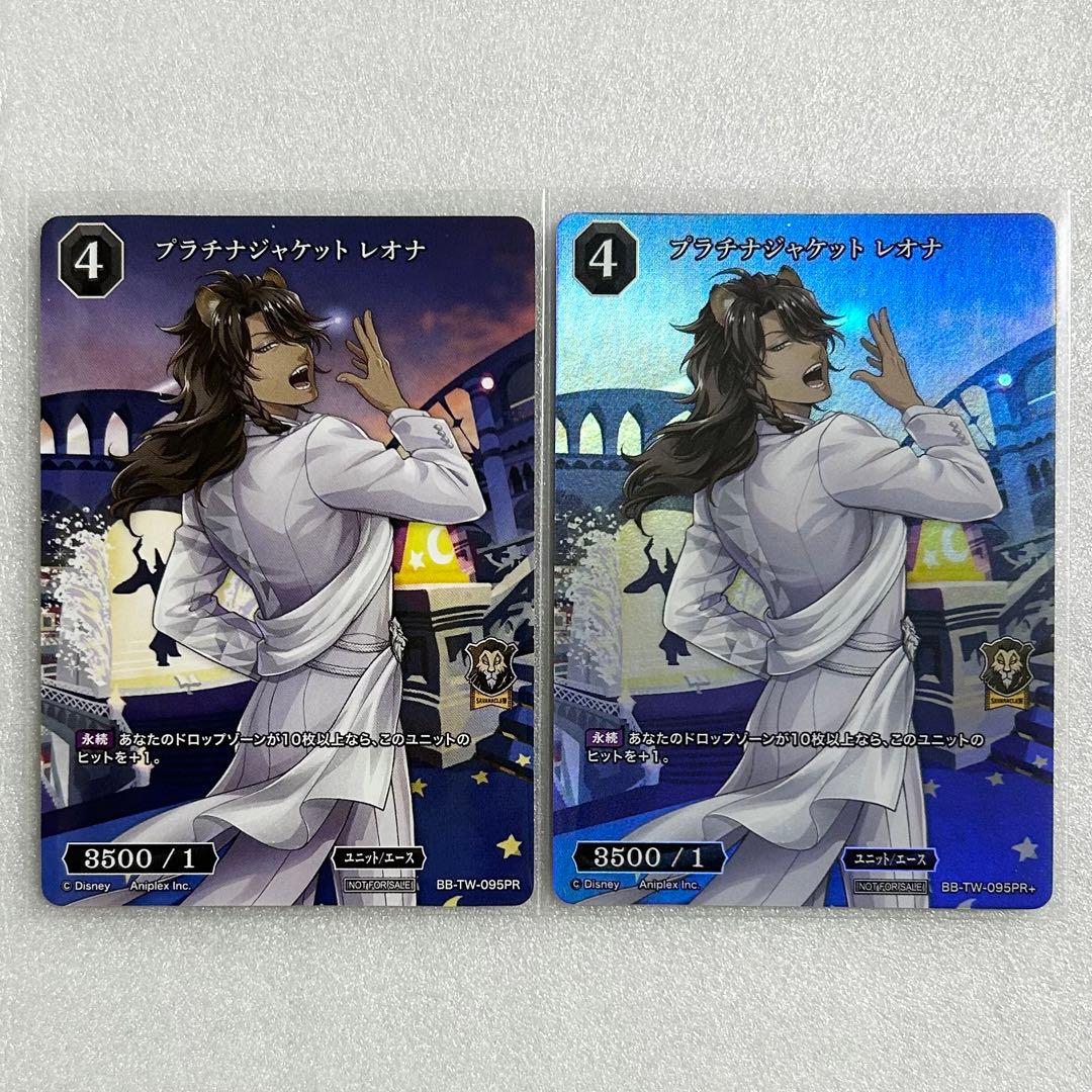 ツイステ　ビルディバイド　レオナ　13種　コンプリートセット