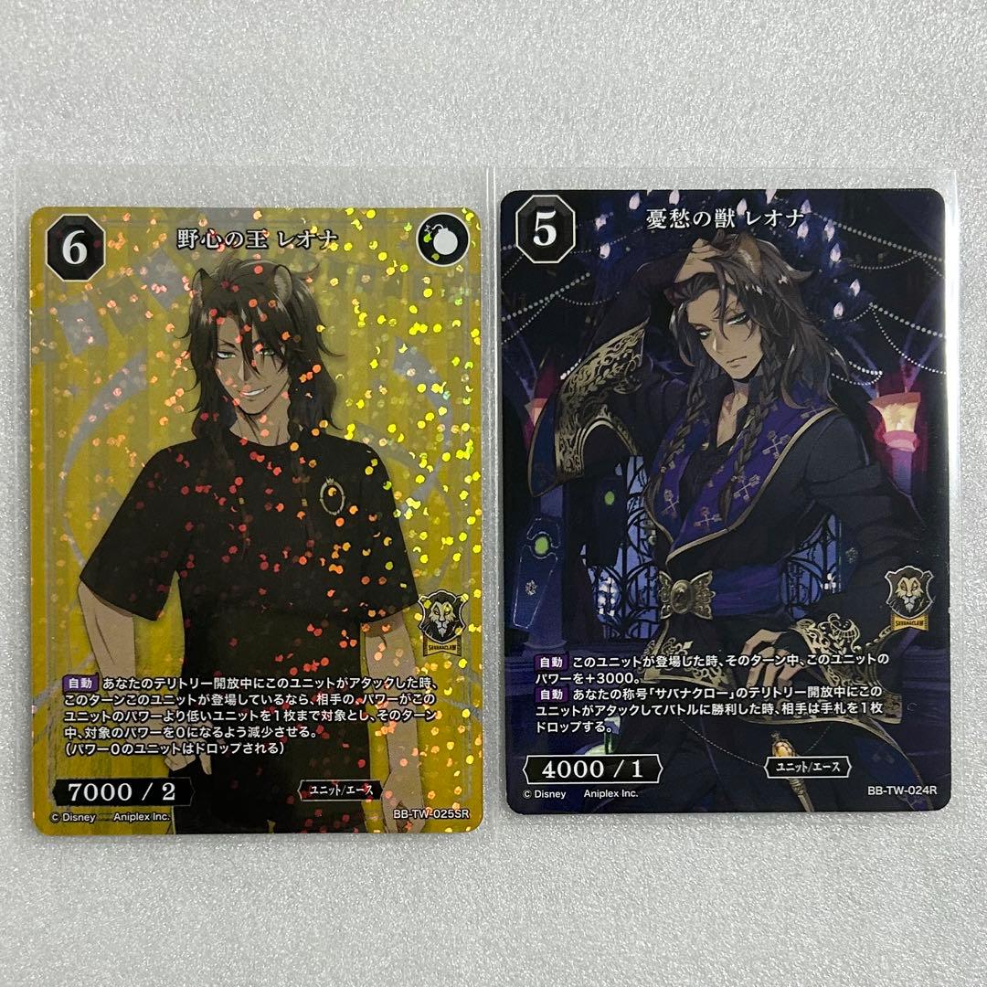 ツイステ　ビルディバイド　レオナ　13種　コンプリートセット