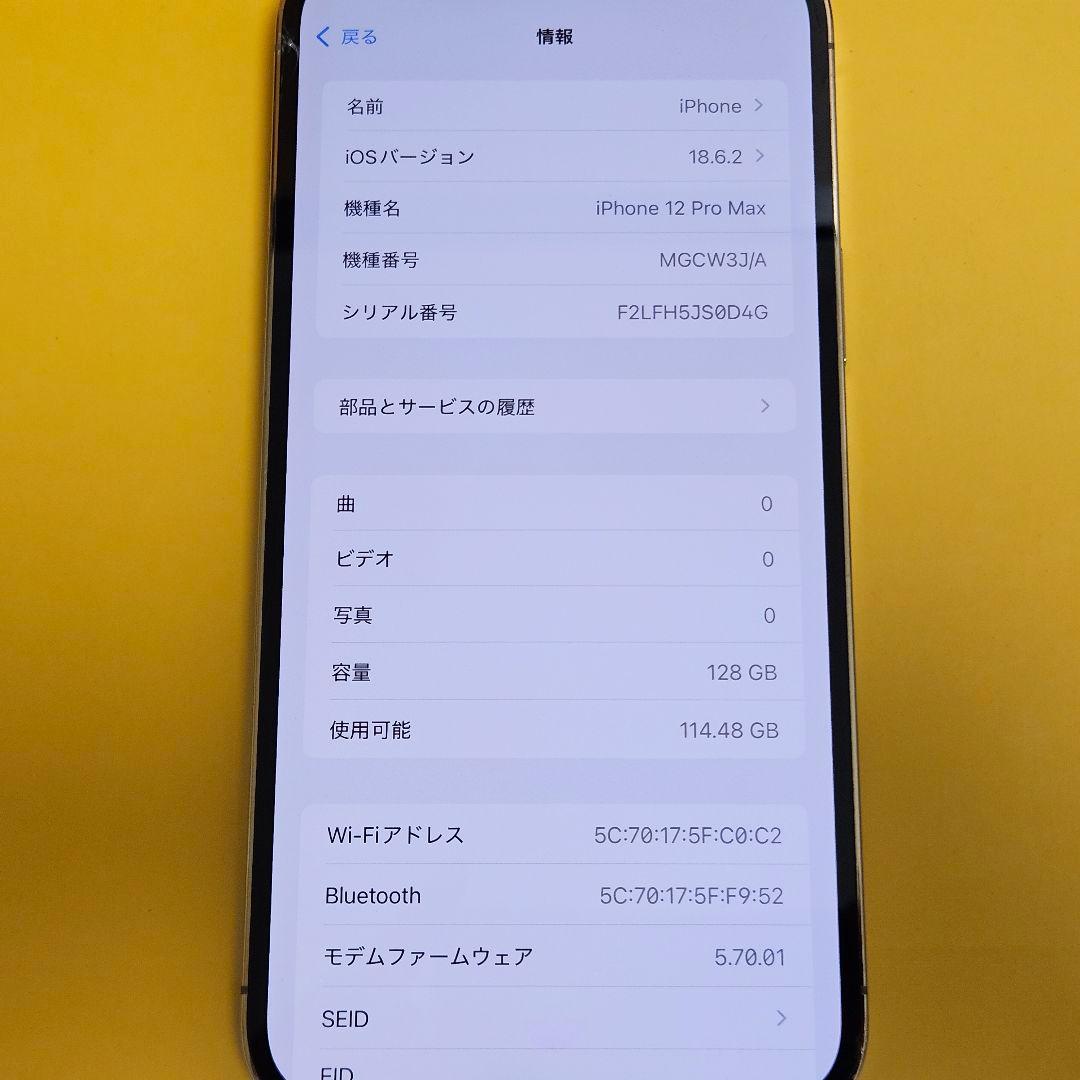 iPhone 12 ProMax 128GB｜24時間以内発送#649