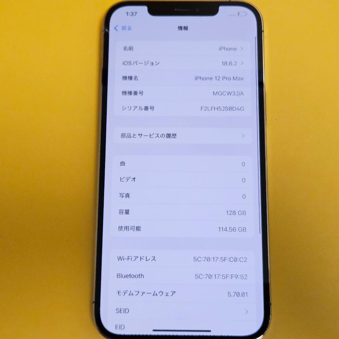 iPhone 12 ProMax 128GB｜24時間以内発送#649