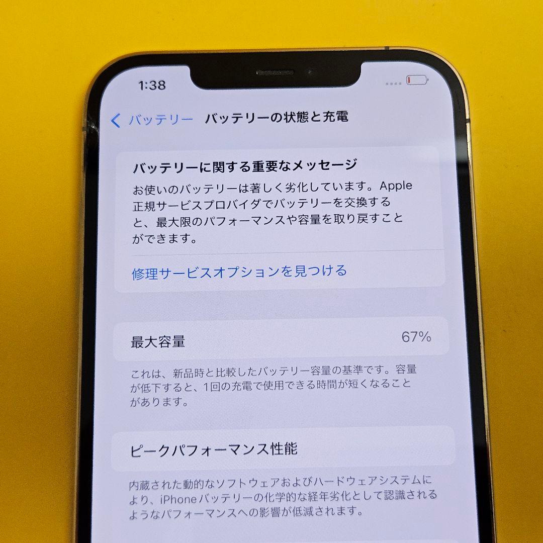 iPhone 12 ProMax 128GB｜24時間以内発送#649