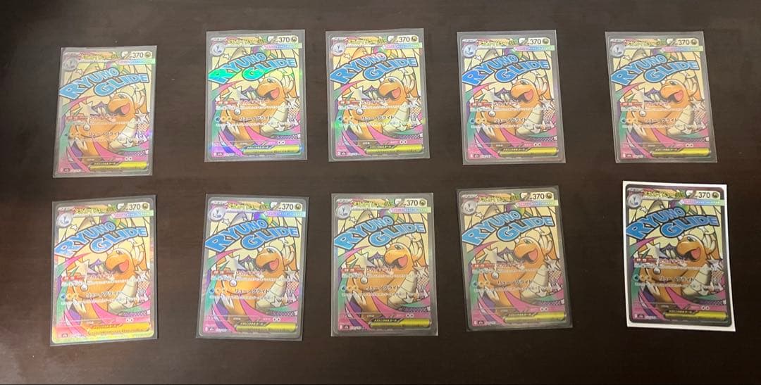 メガカイリューex MA メガドリームex ポケモンカード