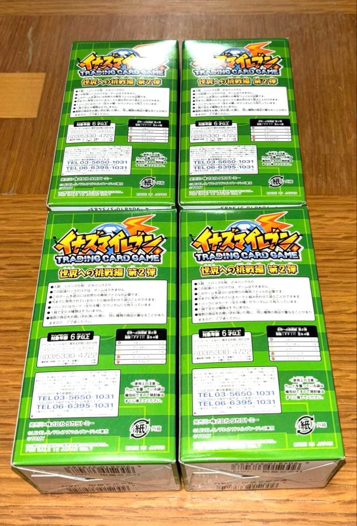 イナズマイレブン カードゲーム 新品未開封 世界への挑戦編 第2弾　4BOX