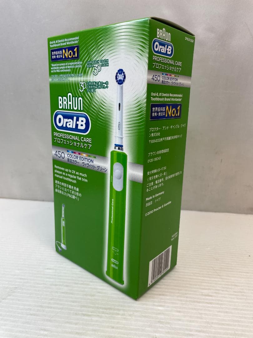 ★ ブラウン オーラルB プロフェッショナルケア450 本体 と 替えブラシ