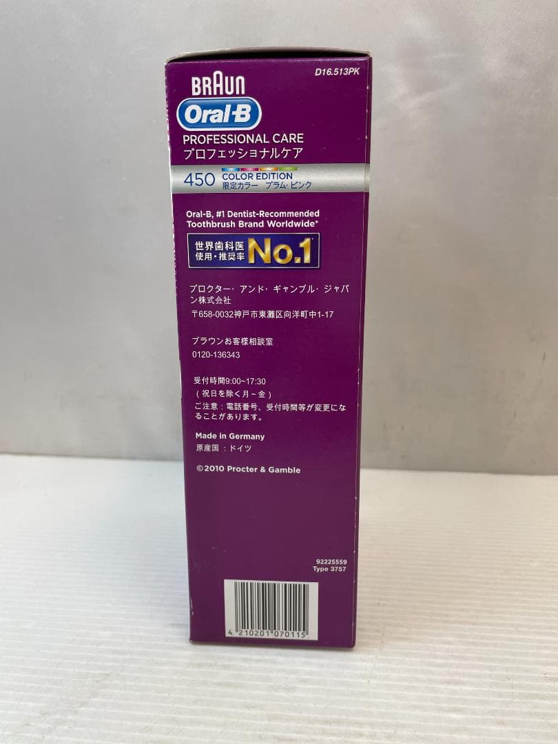 ★ ブラウン オーラルB プロフェッショナルケア450 本体 と 替えブラシ