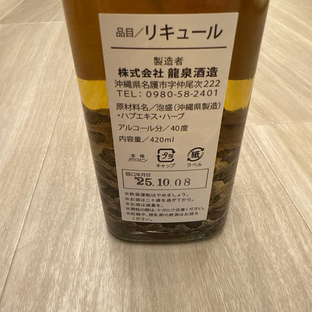 ハブ酒 420ml 龍泉酒造　ハブ入り