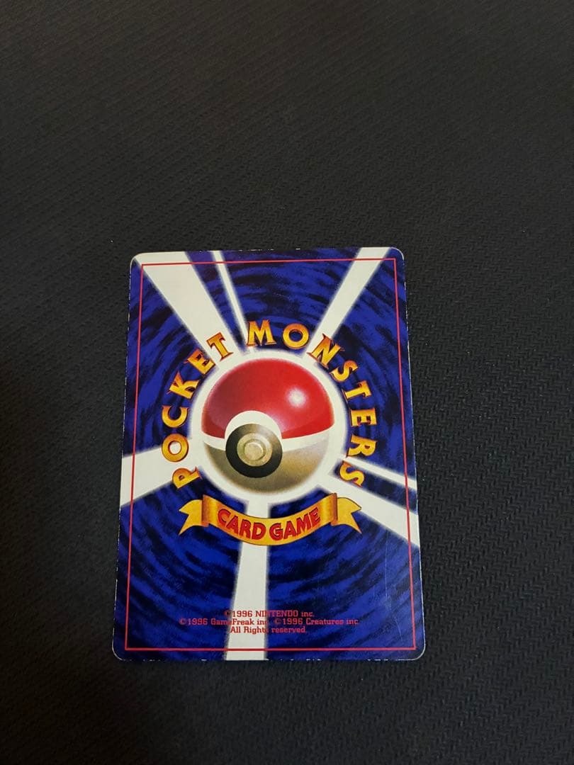 プリン コロコロ 96年11月号 プロモ 光沢あり 旧裏 ポケモンカード E