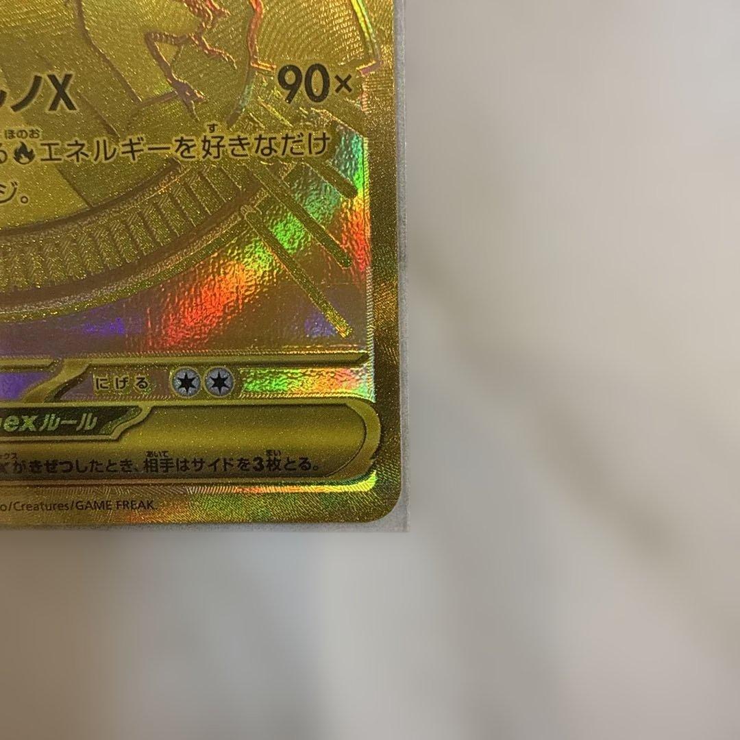 美品メガリザードンEX MURHP360