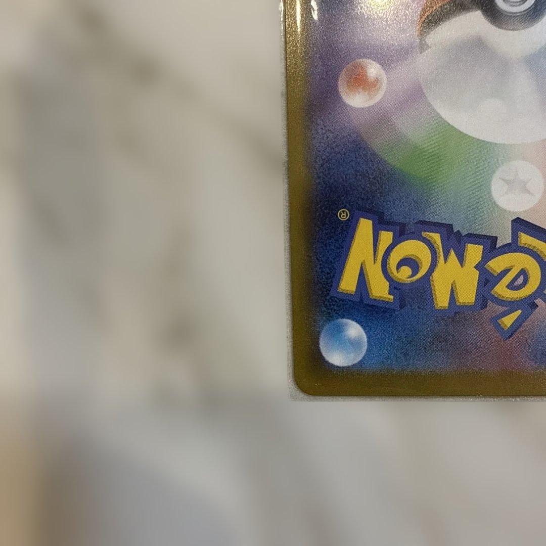 美品メガリザードンEX MURHP360