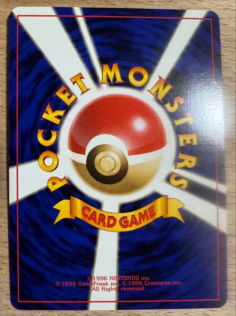 【状態：A（美品）】ピチュー　旧裏　ポケモンカード