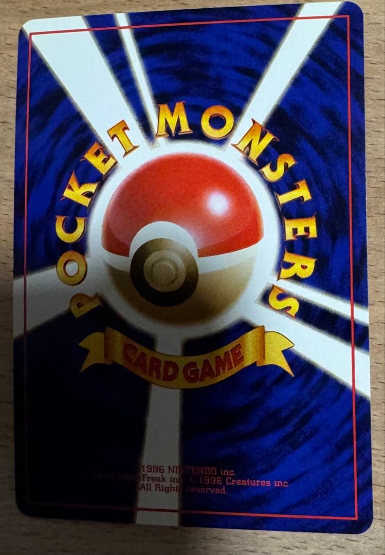 【状態：A（美品）】ピチュー　旧裏　ポケモンカード