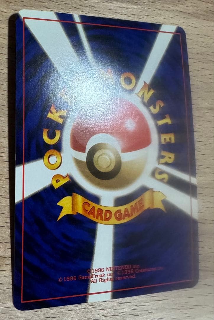 【状態：A（美品）】ピチュー　旧裏　ポケモンカード