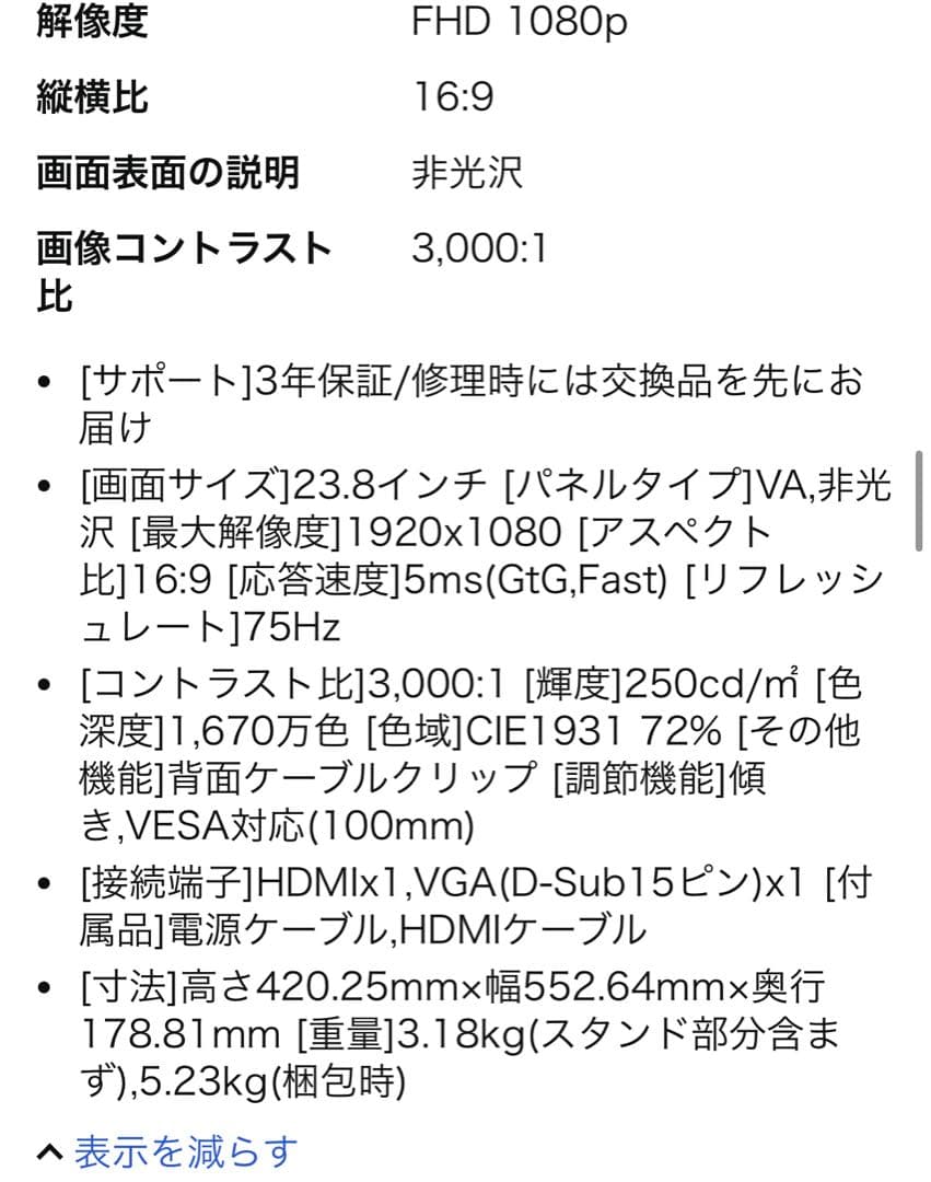 Dell SE2422H 23.8インチ モニター