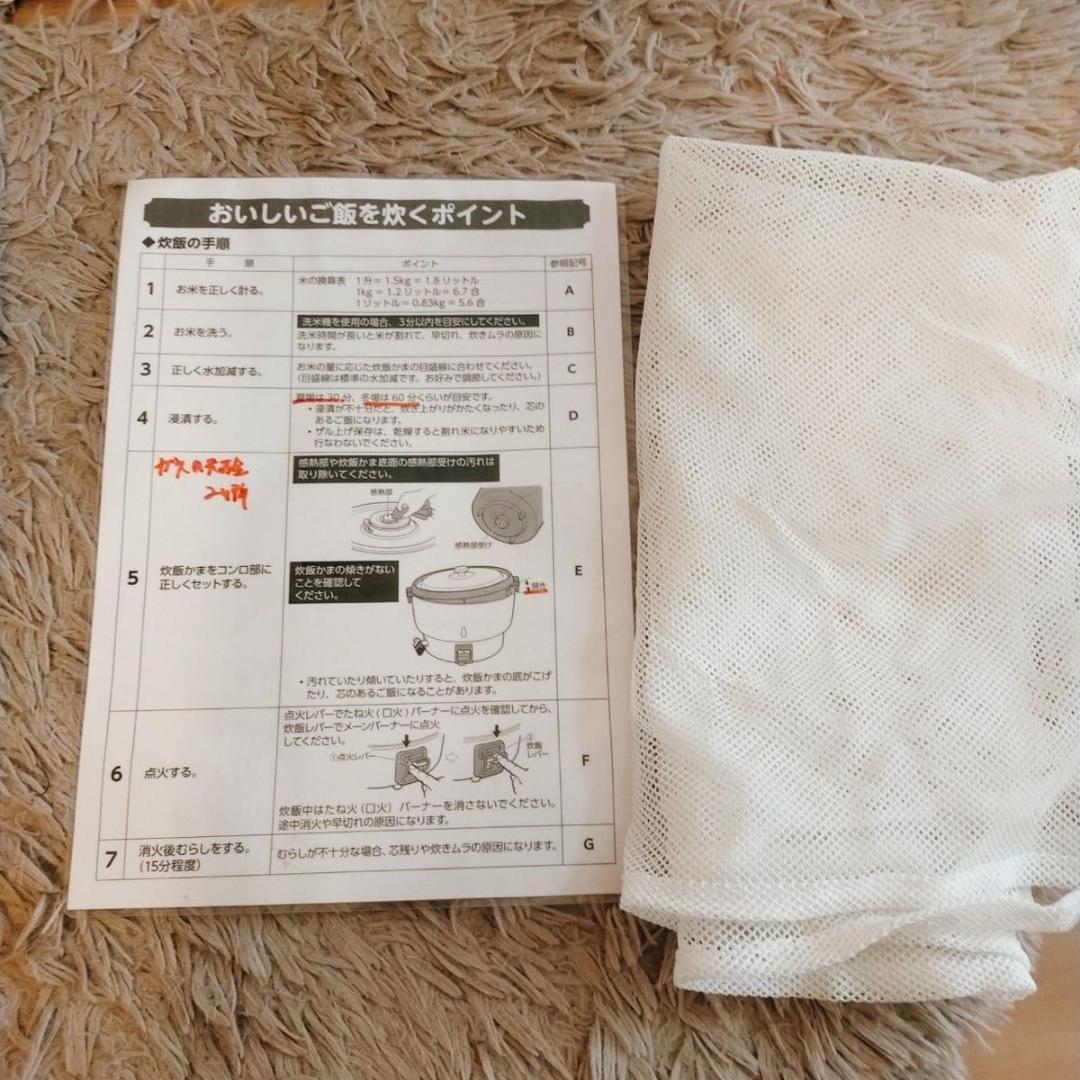 リンナイ 都市 ガス RR-30S2　炊飯器