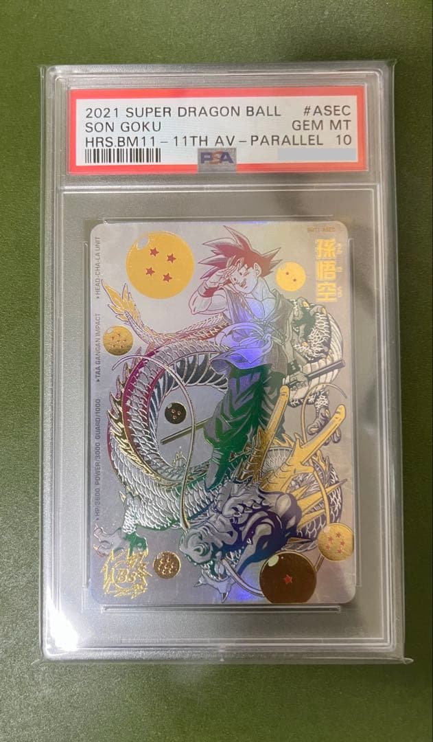 パラバイ悟空　bm11-asec psa10 ドラゴンボール