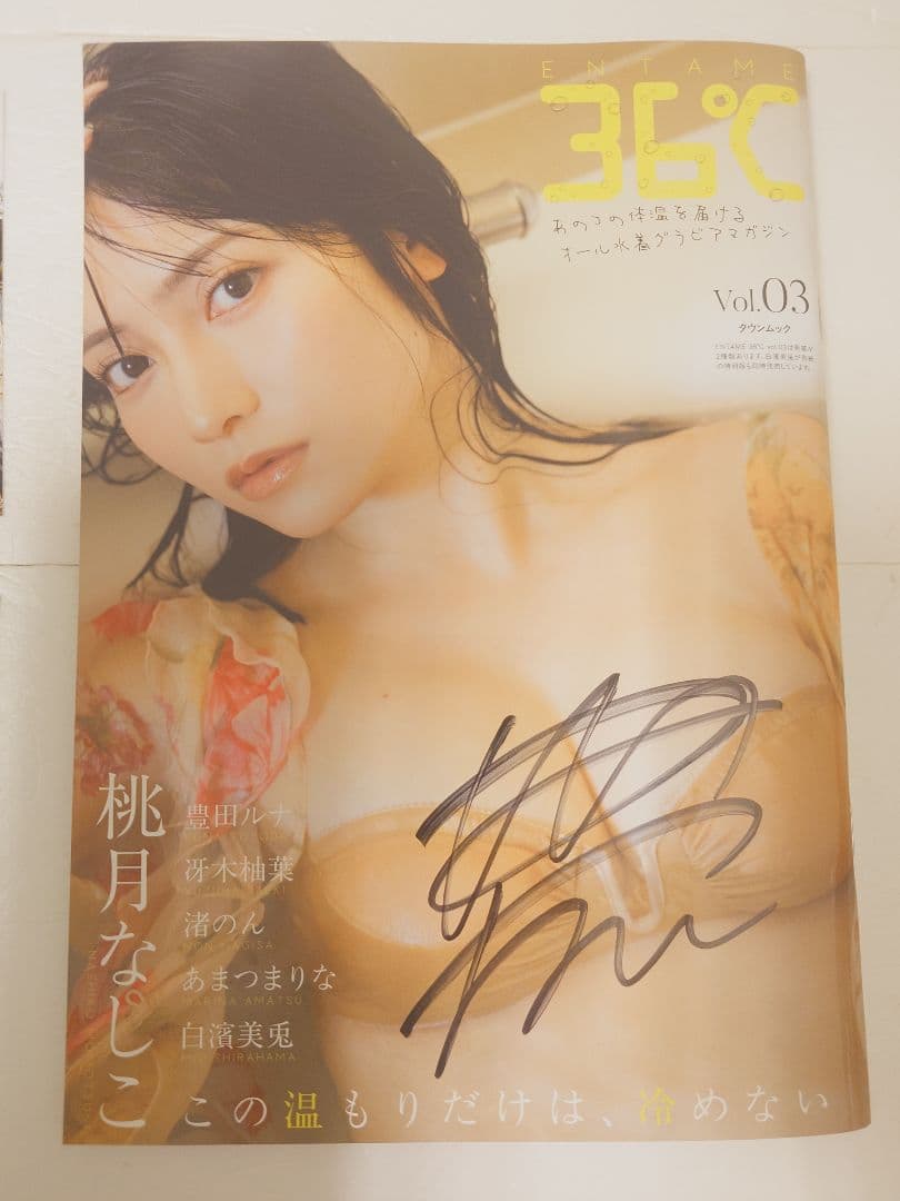 浅岡タセ【直筆サイン入り本＆生写真2枚】桃月なしこさんENTAME36℃