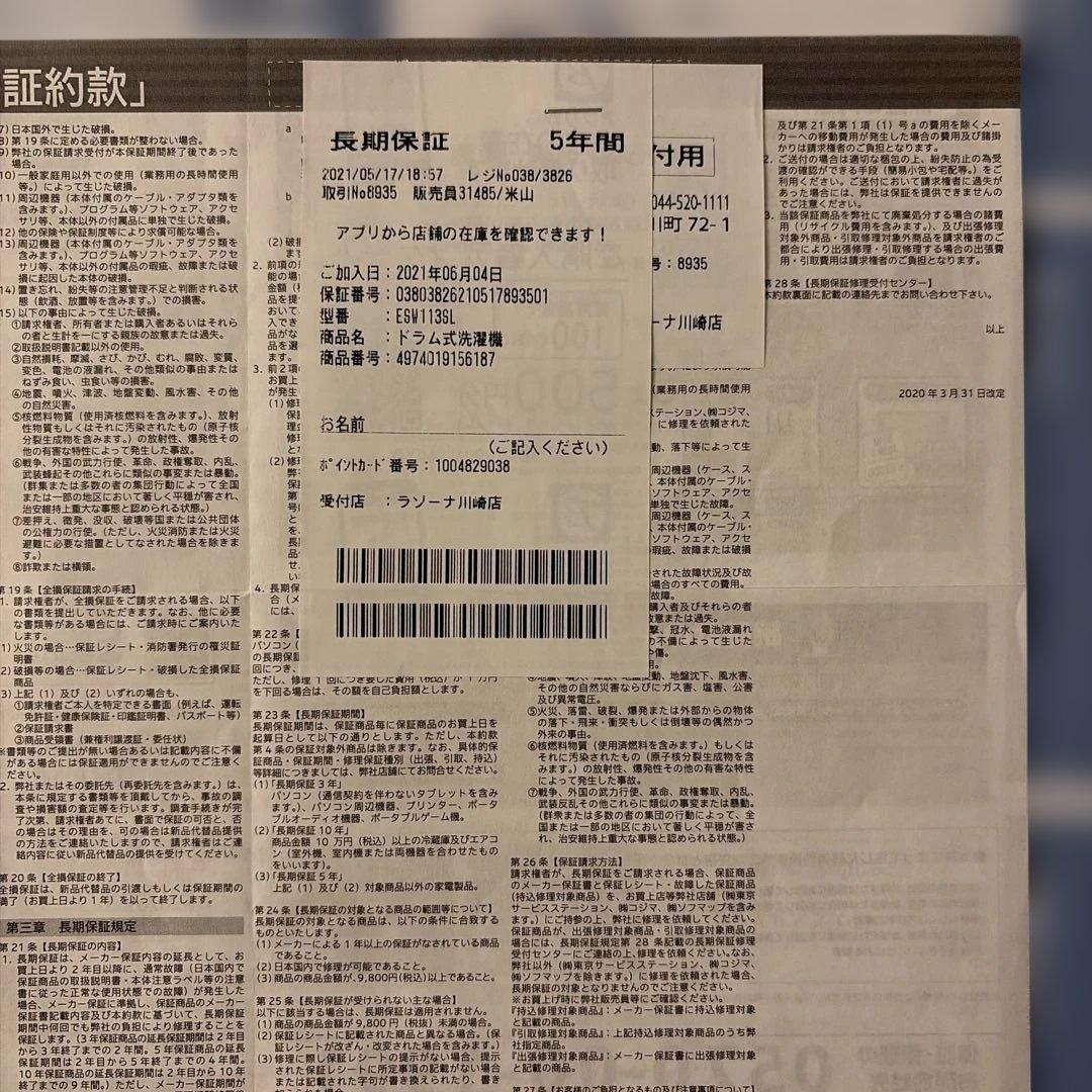 SHARP ドラム式洗濯機　ES-W113-SL 左開き