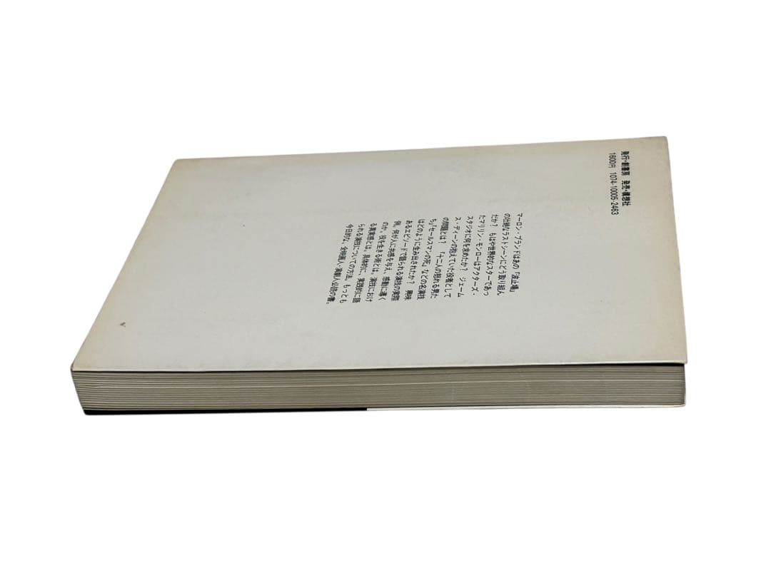 メソード演技 エドワード・D・イースティ