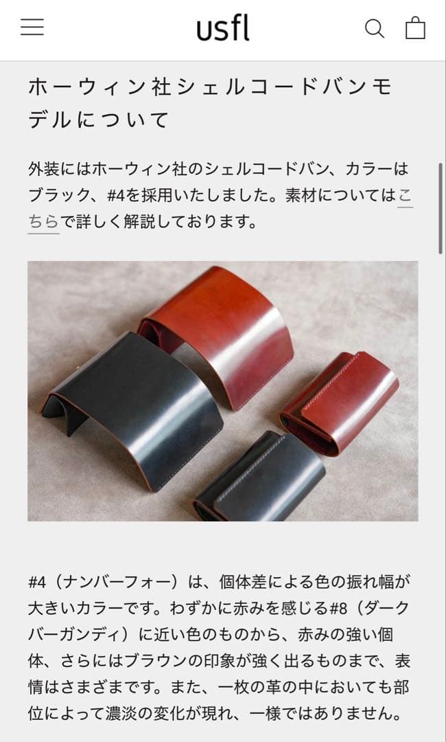 完売 限定品 usfl シェルコードバン サドルプルアップ コンパクトウォレット