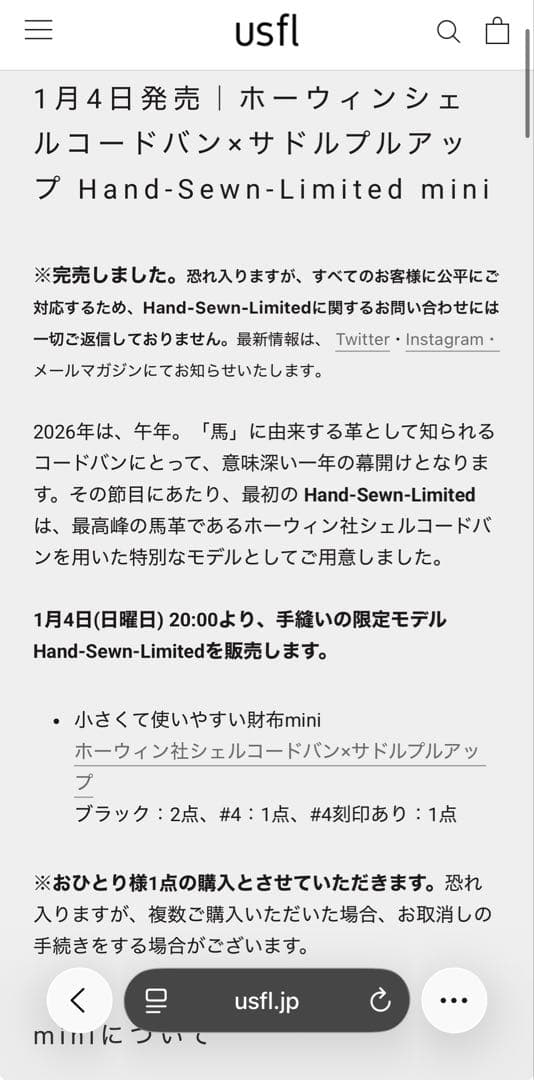 完売 限定品 usfl シェルコードバン サドルプルアップ コンパクトウォレット