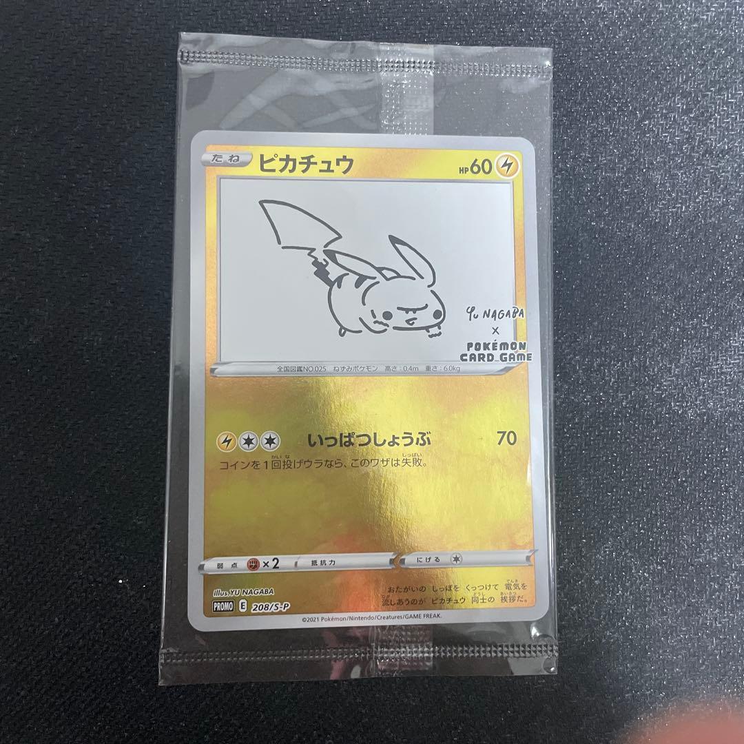 未開封　ピカチュウ：YU NAGABA　プロモ