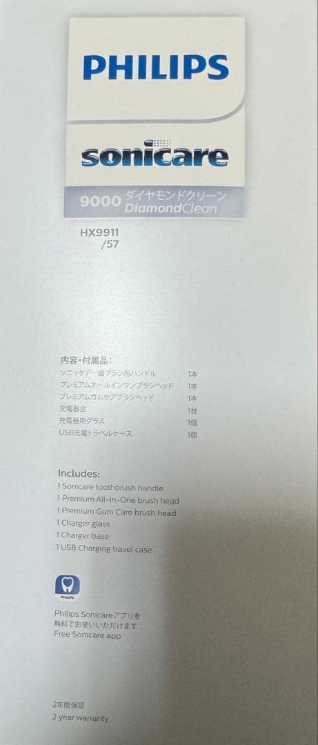 PHILIPS Sonicare 9000 DiamondClean 本体