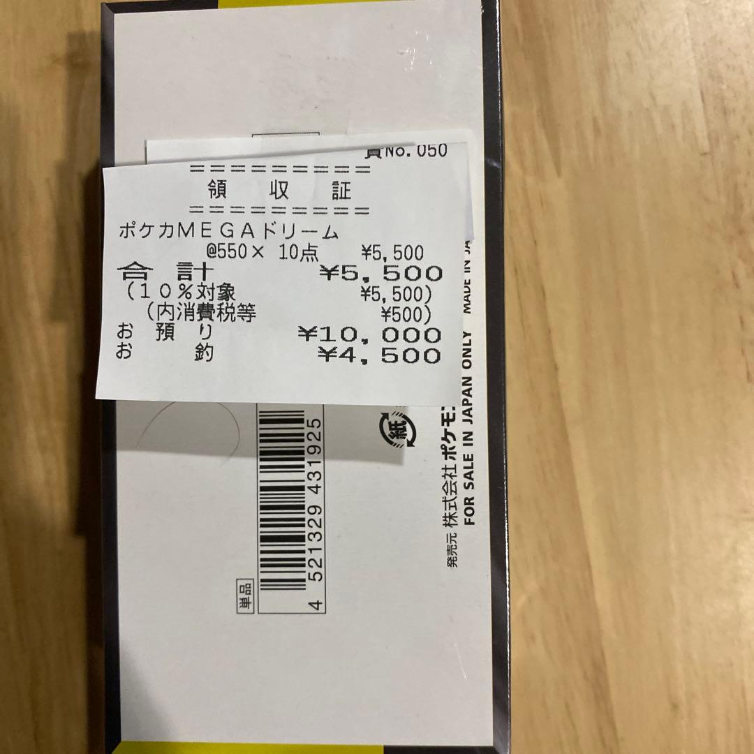 ポケモンカードゲーム MEGAドリームEX 1BOX シュリンク付き。