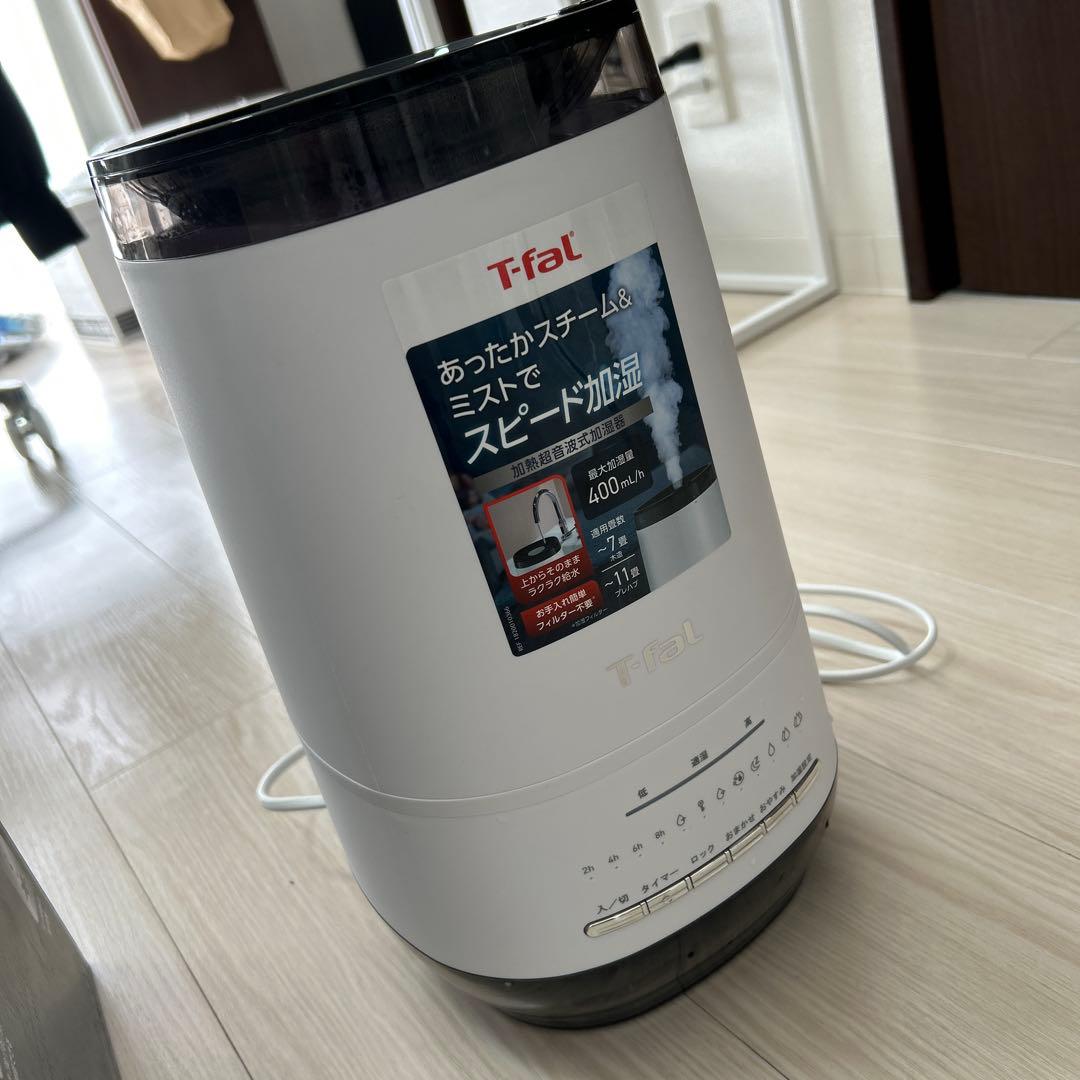 エコメルカリ便取引限定です　【美品】T-fal ティファール 加湿器