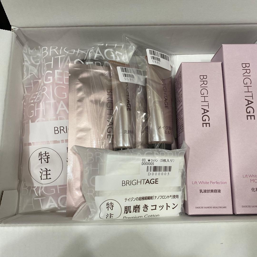 BRIGHTAGE ブライトエイジ　集中エイジングケア 7点