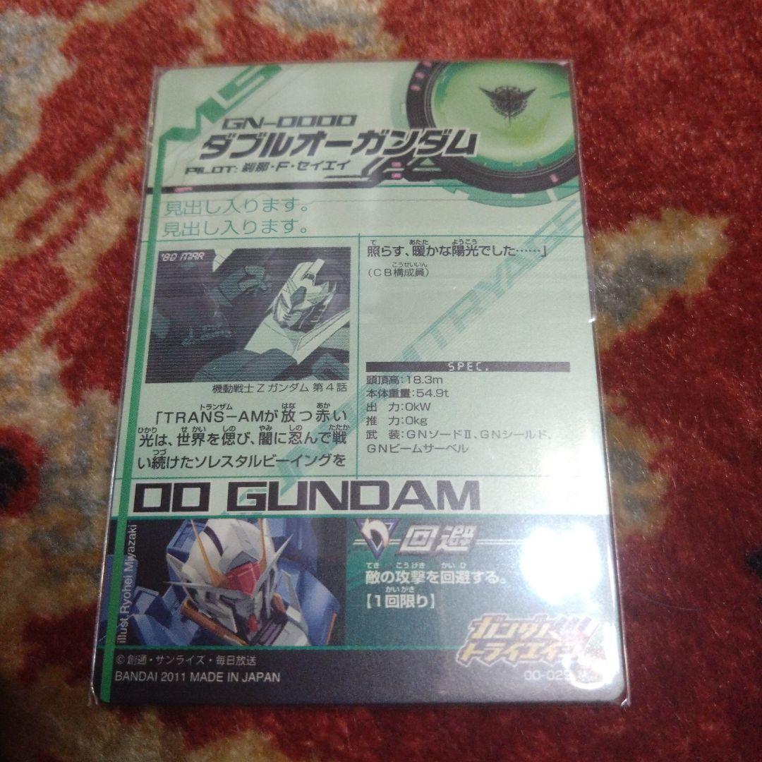 バンダイ　データカードダス　ガンダムトライエイジ　試験版　ダブルオーガンダム　赤