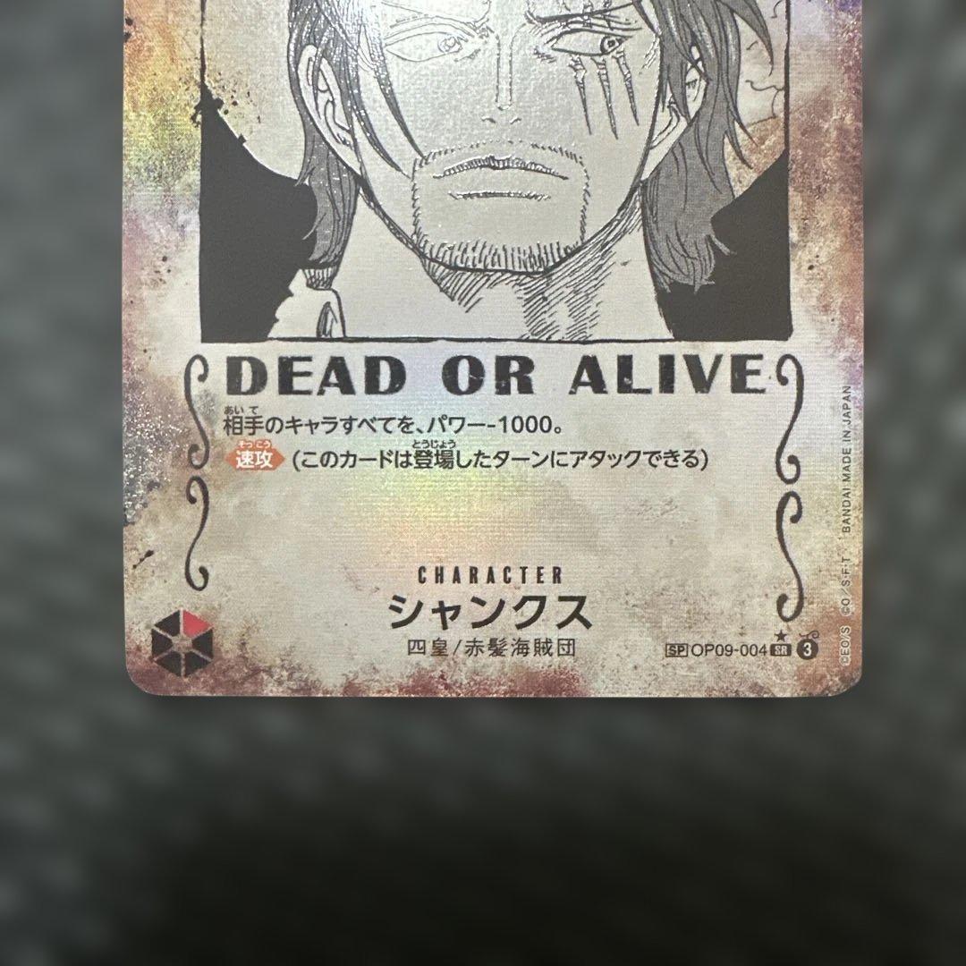 ワンピースカード⭐︎シャンクスSR SP 手配書⭐︎