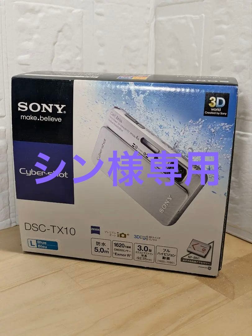 希少色 SONY Cyber-shot DSC-TX10 ブルー 箱あり